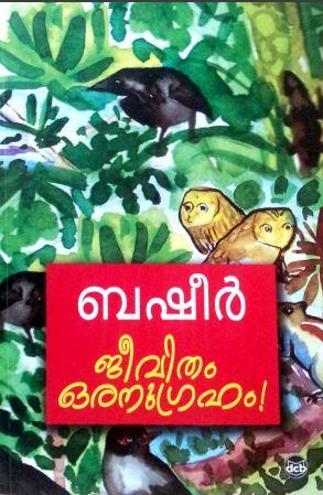 JEEVITHAM ORANUGRAHAM